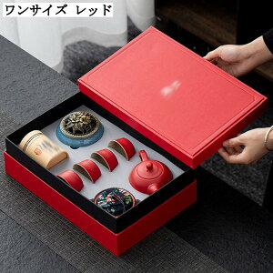旅行ティーセット 茶器セット 急須 湯呑み 磁器 茶こし付 耐熱 コンパクト 和風 ギフトボックス 自宅用 来客用 工芸茶 紅茶 リーフティー