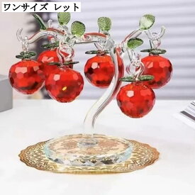 リビングルーム 開運 風水グッズ 幸運 癒し アップ 置物 装飾品 りんご クリスタル りんごの木 ツリー プレゼント ギフト 新築祝い 引っ越し 美しい 平安