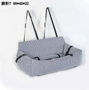 車載用ペットソファ 犬 猫 ドライブボックス キャリーバッグ ドライブベッド ペットクッション 中小型犬 カー用品 お出かけ 飛び出し防止 後部座席 防災 旅行 滑り止め 85*45*22 2WAY 車 酔い防