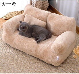 犬用ベッド 洗える クッション ソファ もこもこ ふわふわ カーキ 55*38*18 可愛い 暖かい 寝床 滑り止め 丸洗い可 中型犬 小型犬 猫 兼用 防寒 ペット用品 オールシーズン使用可能 ペットマット 高齢犬 子犬 猫用ベッド 柔らかい