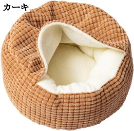 ペットベッド 犬 猫 小型犬 中型犬 カーキ 40cm オールシーズン 洗える ふわふわ 防水 耐噛み ペットソファ 柔らかい 寝心地良い 多頭飼い 通気性 滑り止め 清掃しやすい 丸洗い 夏冬用 猫用 ペット用品 50cm クッション 高齢犬