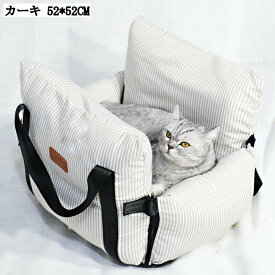 車載用ペットソファ 犬 猫 ドライブボックス 52*52CM キャリーバッグ ドライブベッド クッション 小型犬 中型犬 カー用品 お出かけ 飛び出し防止 後部座席 アウトドア 防災 旅行 車載 滑り止め 2WAY 全車種 夏用 ペットベッド