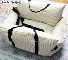 2way ドライブベッド 犬用 ドライブボックス ペット キャリー カー用品 飛び出し防止 リード付き ペットベッド ソファ 76*52*40 中小型犬 地震 防災 お出かけ 通院 洗濯可能 車用シート 滑り止め 飛び出し防止リード＆フック 洗える