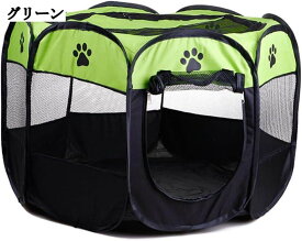 ペットサークル ソフトケージ グリーン メッシュ 折りたたみ 屋根付き 扉付き 防水 引き裂けにくい ファスナー式 出入り便利 ペットハウス 猫の分娩室 遊び用 飼育 ウサギ ハムスター 犬用ケージ ペット用品 74*74*43cm 八角形