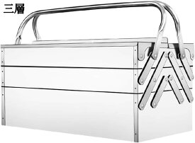 工具箱 ツールボックス 収納ケース 大容量 ステンレス鋼 折りたたみ式 多機能 防錆 ポータブル 道具箱 おしゃれ 省スペース 耐久性 アウトドア 家庭用 (三層,Small) (二層,Small) (三層,Medium) (二層,Medium)