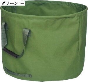 収納ボックス バスケット ケース ガーデンバッグ 折りたたみ 多機能 大容量 フレコンバッグ ハンドル付き 収穫袋 運搬作業 回収 保管 自立式 集草バッグ ガーデニング 園芸用品 (迷彩) (グリ