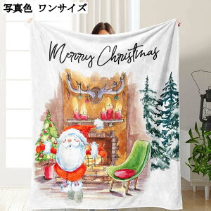 �N���X�}�X�u�����P�b�g ���b�h �N���X�}�X�c���[�� �t���[�X�ѕz �g�i�J�C ��̌��� �X���[�u�����P�b�g �J�E�` �x�b�h�`�F�A�p 150*200cm �z���ۉ� ������� ���͋C���|���z�c