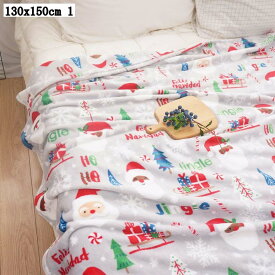 クリスマス毛布 シングル 130x150cm ボア あったか 掛け布団カバー フランネル 柔らかい ブランケット ふわふわ もこもこ 冬用 寝具 季節対策 丸洗い お洒落 人気 秋冬 サンタ プレゼント 大判 厚手 かわいい北欧 スター柄 防寒 暖かい