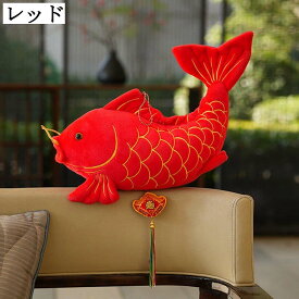 かわいい 鯉 ぬいぐるみ リアル 動物 赤 眠り枕 魚 抱きまくら 40cm ふんわり やわらか おもちゃ 癒し ギフト お祝いプレゼント 新年 コレクション 店飾り 60cm