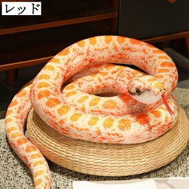 特大 110cm 蛇 ぬいぐるみ リアル ヘビ クッション おもちゃ 動物ぬいぐるみ 知育キャラクター 店飾り リラックス マスコット クリスマス 装飾品