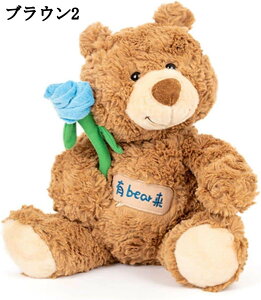 可愛いクマぬいぐるみ 抱き枕 お誕生日プレゼント バラの花付き 小さい 28cm おもちゃ 癒し ぬいぐるみ バースデーギフト カップル 恋人 インテリア クリスマス 卒業祝い 38cm