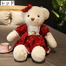 リボン付きくまのぬいぐるみ 抱き枕 ふんわり スカート着 赤ちゃん 女の子 娘 小学生 クリスマス プレゼント お誕生日 こどもの日 40cm 55cm 85cm