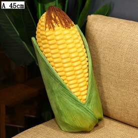 リアルトウモロコシぬいぐるみ 野菜シリーズ クッション 果物 だき枕 サプライズ 腰枕 雑貨 店飾り クリスマス プレゼント 撮影道具
