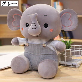 かわいい ぞうさん ぬいぐるみ 抱き枕 添い寝 動物 癒し系 ズボン着 おもちゃ 安眠 ふんわり 23cm 32cm 42cm 55cm 子供向け お誕生日プレゼント 贈り物 結婚式 バレンタイン 卒業祝い