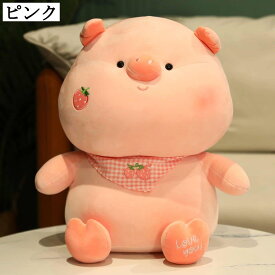 豚 ぬいぐるみ だきまくら いちご 23cm クッション お昼寝クッション 添い寝 もちもち 癒し 安眠グッズ 抱き枕 ねむねむ 入学祝い お誕生日プレゼント 赤ちゃん ギフト 35cm 45cm 60cm