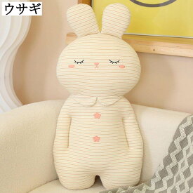 ストライプ ウサギ 眠る姿 ぬいぐるみ クッション 添い寝 だきまくら 癒し系 リラックス やさしい手触り クリスマス ベビー プレゼント
