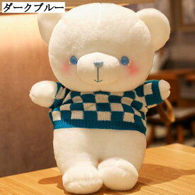 ぬいぐるみ くま 大きいサイズ 抱き枕 50cm 70cm 90cm 可愛い セーター 着 チェック柄 ふわふわ アニマル 寝かしつけ 柔らかい 子供 プレゼント