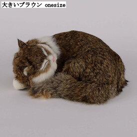 リアル猫ぬいぐるみ ねこ 置物 抱き枕 おもちゃ もこもこ 毛足長い ふわふわ 動物モデル シャギー 癒し 動物ぬいぐるみ かわいい キッズ プレゼント 車用 撮影小物 ホームデコレーション