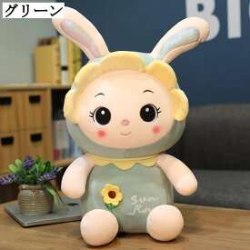 特大 1m うさぎ ぬいぐるみ 大きいサイズ 抱き枕 おもちゃ 癒し かわいい 女の子 子供 赤ちゃん お誕生日プレゼント インテリア 雛祭り 卒園 出産祝い グリーン 40cm 55cm 75cm パープル ピンク