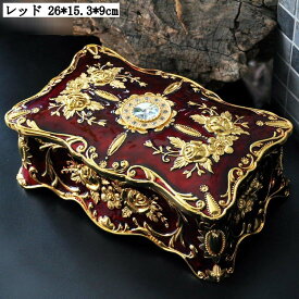 ジュエリーボックス アンティーク 小物入れ 腕時計収納 アクセサリーケース 着脱式仕切り 長方形 合金製 装飾用宝箱 ブルー ホワイト レッド 26x15.3x9cm