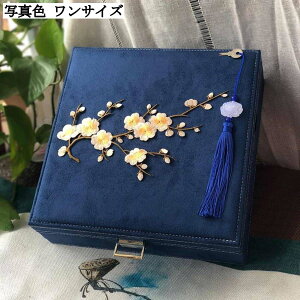 収納ボックス 花柄 刺? 天然木 ジュエリー収納 アンティーク 宝石箱 チョーカー 小物整理 旅行用 通勤 防塵 防水 結婚 お祝い