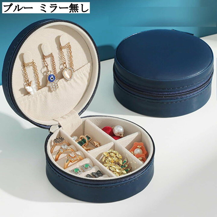 楽天市場】ジュエリー収納ボックス PUレザー ファスナー 透明蓋 仕切り 