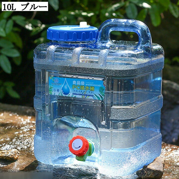 楽天市場】ウォータータンク 10L ポリタンク 大容量 水タンク 持ち運び アウトドア 防災 貯水タンク キャンプ用品 水入れ容器 蛇口式コック付  サバイバルキャンプ ハイキング 釣り 12L 15L 18L 20L 22L 25L 28L 3L 5L 7.5L : UNIIS通販