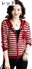 ニット ボーダー柄 パーカー フード付き レディース ジャケット ジップアップ スリム 秋服 リブニット 長袖 伸縮性 オーバーサイズ 防寒対策 通勤用 秋冬春