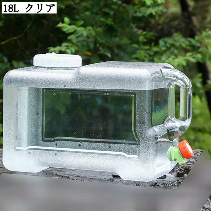 楽天市場】ウォータータンク アウトドア 大容量 蛇口式コック付 透明 ウォーターキャリア ドリンクコンテナ ネジ蓋付き ポータブルバケツ ウォータージャグ  サバイバルキャンプ 釣り用 防災用品 3L 5L 7.5L 10L 12L 18L 20L 22L 25L : UNIIS通販