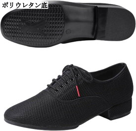 メンズ 社交ダンスシューズ PUレザー メッシュ 大きいサイズ フルソール 太ヒール エレガント 履き心地良い 耐久性 滑り止め ラテン兼用 バレエ ブラック