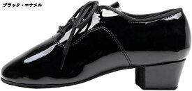 社交ダンスシューズ 本革 ローヒール 2.5cm キッズ ダンスシューズ レザー スタンダード 革靴 メンズ 紐付き エナメル 滑り止め ティーチャー ラテン バレエ ブラック