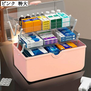 薬箱 取っ手付き 3層折り 折り畳み式 救急箱 応急ボックス 携帯用 ピルケース 薬入れ 常備薬 絆創膏 包帯 体温計 災害対策 子供 学生 家庭用