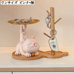 玄関 おしゃれ 小物収納 トレイ 鍵置き 招き猫 収納に便利 かわいい 癒し 縁起物 新築祝い 誕生日プレゼント