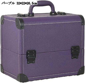 メイクボックス パープル 32x22x26.5cm コスメ収納 4トレイ 持ち運び便利 軽量 家庭用 化粧品入れ 多機能 便利グッズ