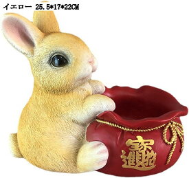 玄関収納 小物入れ かわいい ウサギ 置物 鍵置き 多機能 小物収納 インテリア 雑貨 プレゼント ギフト イエロー ホワイト 25.5*17*22CM