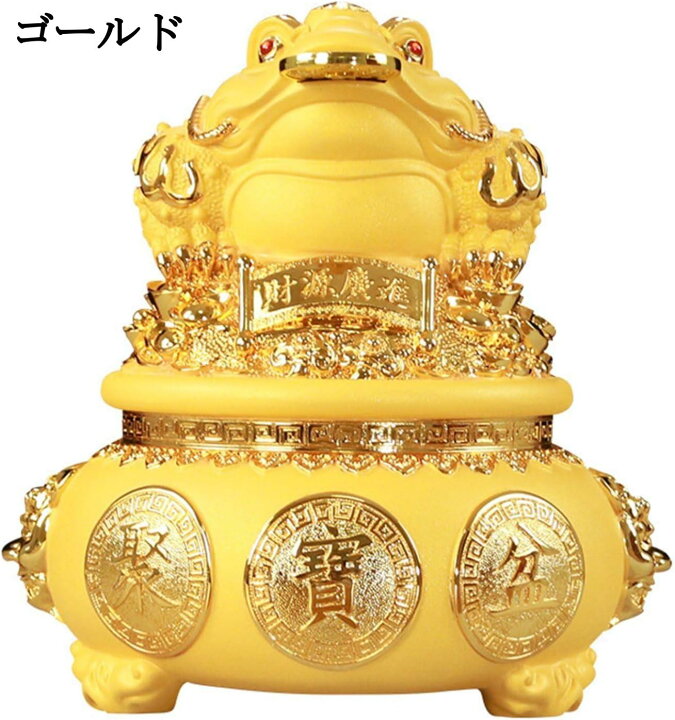 楽天市場】風水 置物 金蟾 三脚 銭蛙 カエル 聚寶盆 貯金箱 金運アップ 