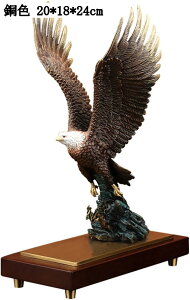 風水 置物 鷹 飛び鷹 本物そっくり 金運アップ 開運 厄除け お守り インテリア オフィス 卓上 ギフト プレゼント 父の日 銅色 20*18*24cm