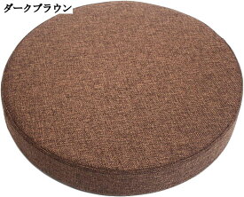 ラウンド フロアクッション 低反発 肉厚 チェアパッド マイクロファイバー 通気性 大きめ 取り外しカバー 四季通用 和室 瞑想用 ヨガ 床用 畳 直径35cmx5cm厚 直径40cmx5cm厚 直径40cmx8cm厚 直径45cmx5cm厚