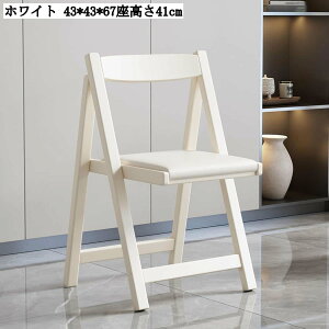 折りたたみチェア クッション付き 木製ダイニングチェア オフィス用 北欧デザイン 会議用 ミーティング用 コンパクト収納 来客用 無垢材使用