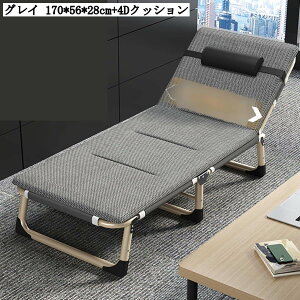 折りたたみベッド 一人掛け リクライニングチェア ラウンジチェア オットマン一体型 角度調節 背もたれ付き 客用ベッド 室内用 コンパクト収納 組み立て不要 170*56*28cm グレー 4Dクッション