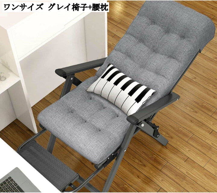 楽天市場】リクライニングチェア 折りたたみ オットマン付き 調整可能 