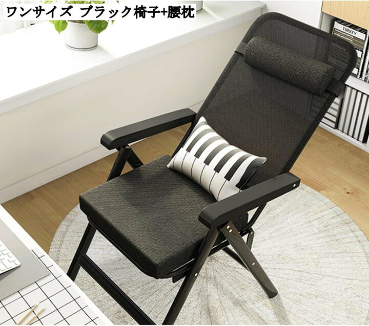 楽天市場】リクライニングチェア 折りたたみ オットマン付き 調整可能 