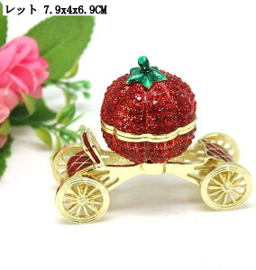 クリスタルカボチャ馬車 ジュエリーボックス 合金製 トリンケットボックス 小物入れ オーナメント かわいい インテリア雑貨 子供 ギフト 誕生日プレゼント 結婚祝い