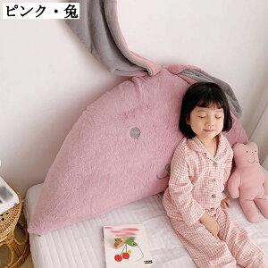 クッション ベッドサポート 扇形 ウサギ クマ 狐 子供用 ソファベッド 読書 テレビ枕 デイベッド 姿勢サポート 背もたれ バックレスト 大きい枕 可愛い もふもふ 柔らか