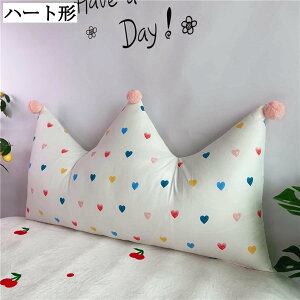 かわいい ティアラ クッション ベッドサポート ソファ用 テレビ枕 読書用 高反発 デイベッドの姿勢サポート 背もたれ 調整可能 バックレスト 子供部屋飾り 取り外し可能カバー