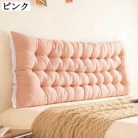 四角形 ヘッドボードクッション ソファベッド用 北欧風 柔らかい 読書用 テレビ枕 デイベッド姿勢サポート 背もたれ 低反発 取り外し可能カバー 洗える ソファーピロー