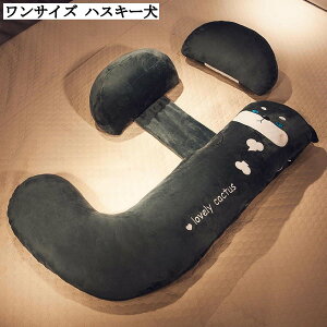 抱きまくら J字型 クッション 妊婦用 授乳枕 足置き 背もたれ 腹部サポート 横向き寝 高反発 眠りサポート うつぶせ寝 快眠グッズ 多機能枕 女性用 ソフト