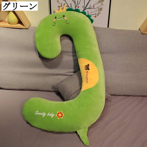 C字型抱き枕 妊婦用横向きクッション 授乳・肘置き・足置きサポート 低反発大サイズ ボディピロー 添い寝枕 出産祝い 快眠グッズ 疲れ解消 多機能動物柄 男女通用