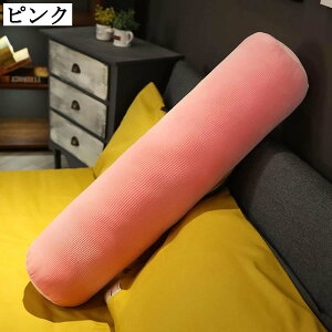 横向き寝用抱きまくら ロングクッション 低反発 骨盤支援 腰痛対策 頚椎サポート 妊娠安眠 寝具 清潔カバー付き ふわふわマシュマロ 背当て ソファークッション
