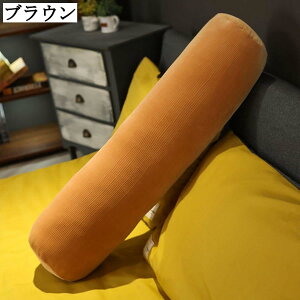 横向き寝用抱きまくら ロングクッション 低反発 骨盤支援 腰痛対策 頚椎サポート 妊娠安眠 寝具 清潔カバー付き ふわふわマシュマロ 背当て ソファークッション